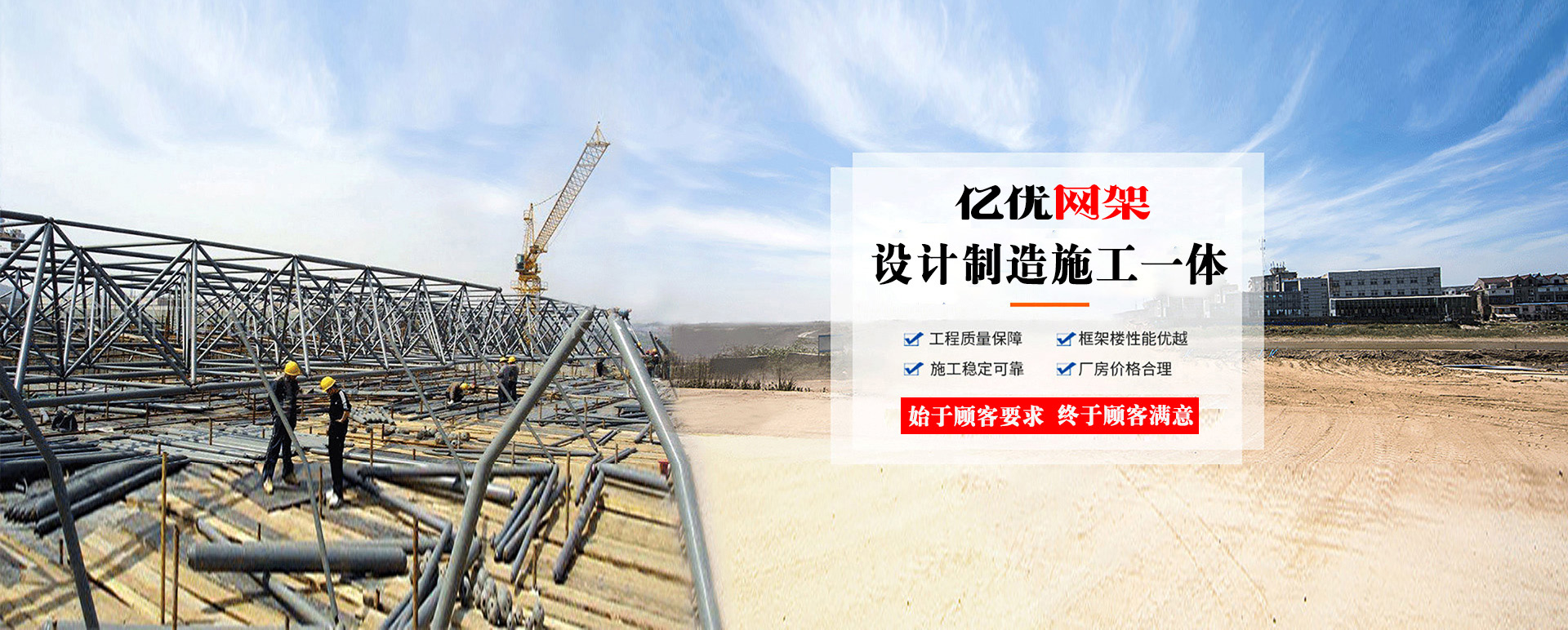 黑龙江定制您的网架专属解决方案