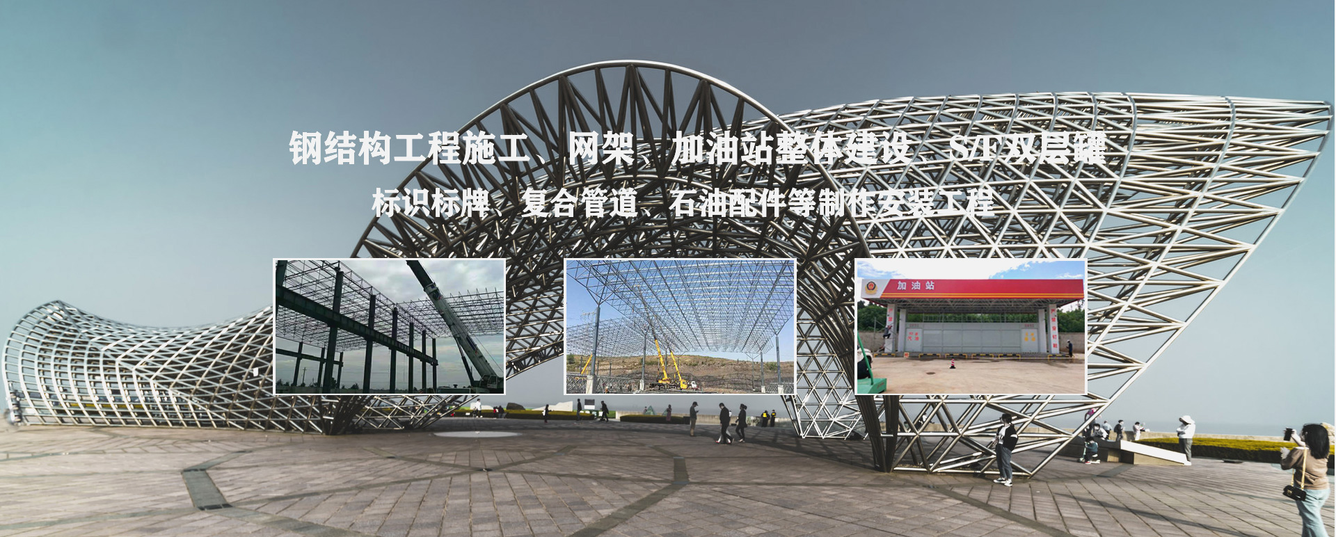 黑龙江承接工程根据场地需求定制